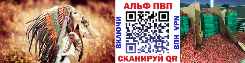 где найти   Татарск  Alfa_PVP кристаллы 