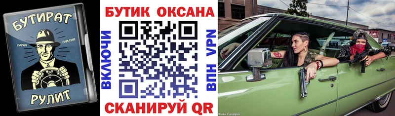БУТИРАТ Butirat  купить  цена  hydra как войти  Татарск 