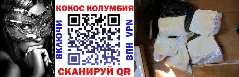 Кокаин Боливия  Татарск 