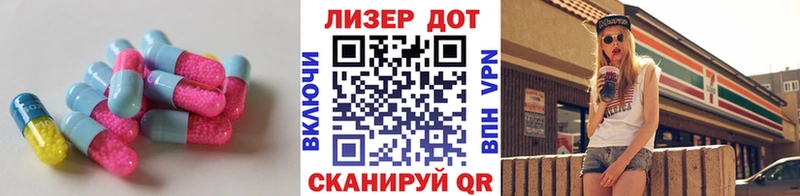 Лсд 25 экстази кислота  Татарск 