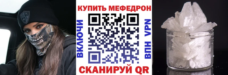 shop официальный сайт  закладка  Татарск  Мефедрон VHQ 