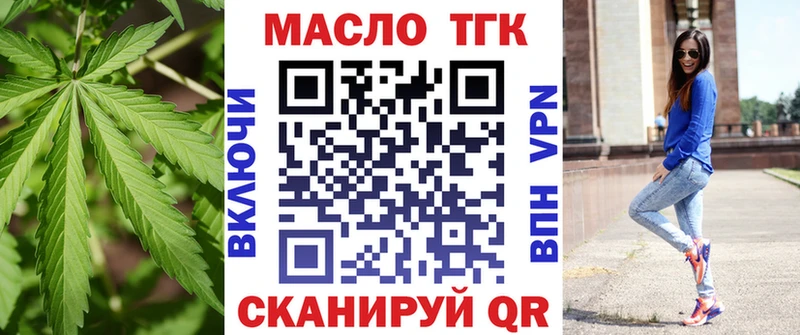 ТГК THC oil  Татарск 